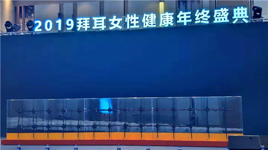 全息廣告機(jī)_廣州拜耳年會(huì)_摩拓為多媒體產(chǎn)品