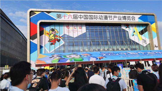 2020年中國(guó)國(guó)際動(dòng)漫節(jié)現(xiàn)場(chǎng)圖