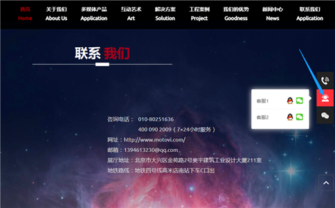 摩拓為